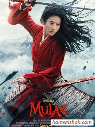 Mulan 2020 do.php?img=28171