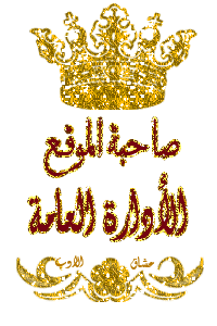 صاحبة الموقع صاحبة الموقع