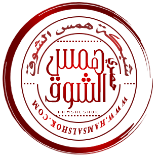 شهادات وتقدير مبروك