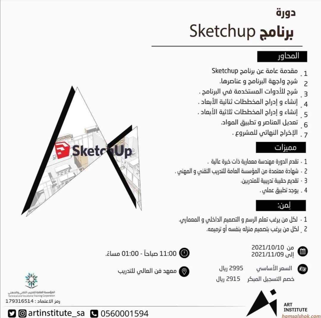   Sketchup