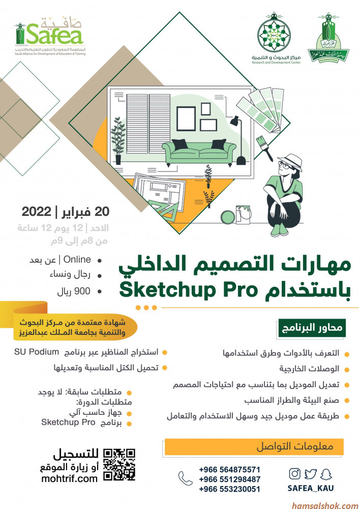     Sketchup
