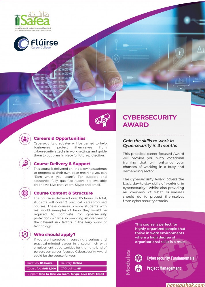 Cybersecurity Award