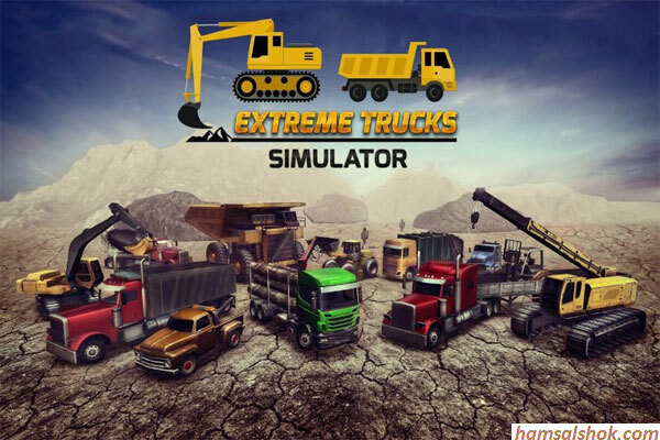 Extreme Trucks Simulator game do.php?img=41983