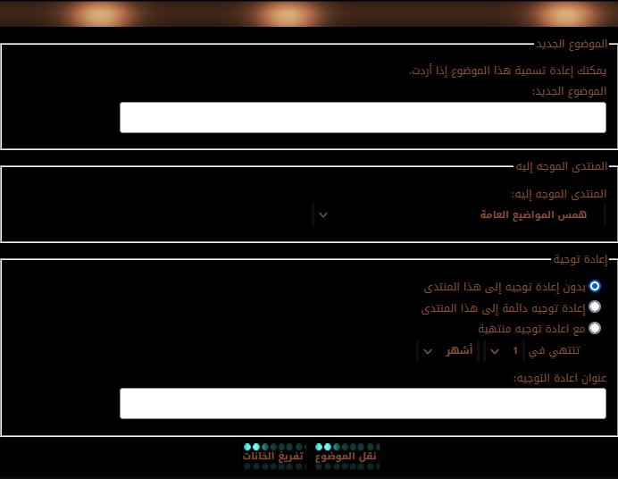  threadadmin_movethreads